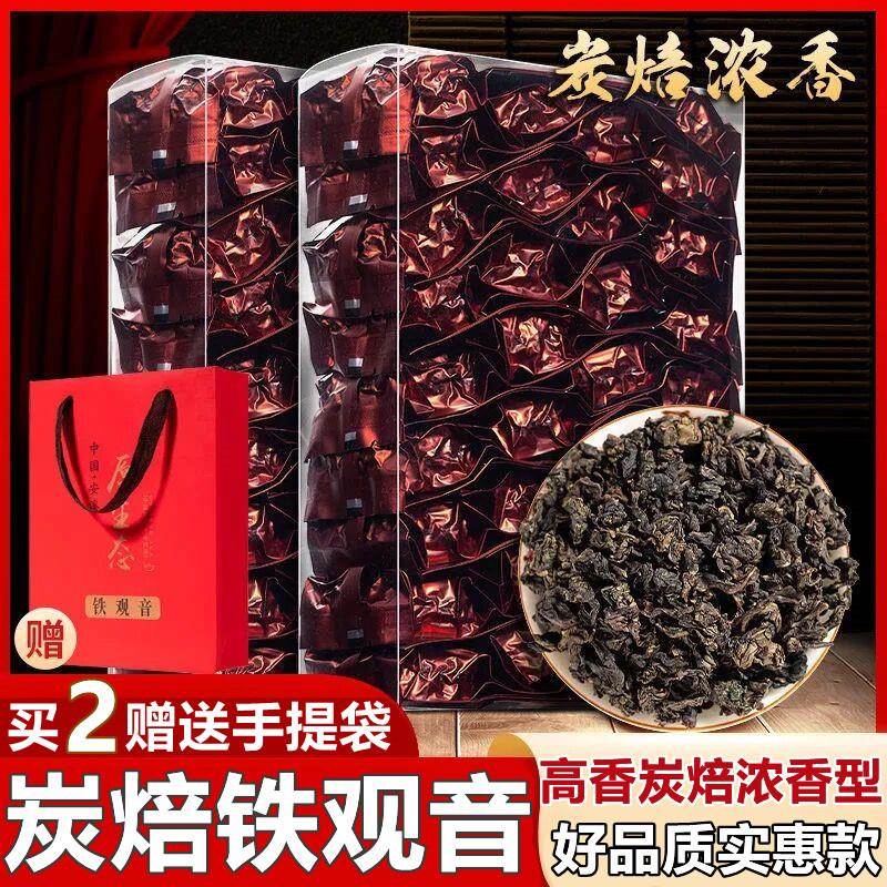 炭焙铁观音 2025年新茶油切黑乌龙茶 碳焙安溪铁观音茶叶熟茶250g