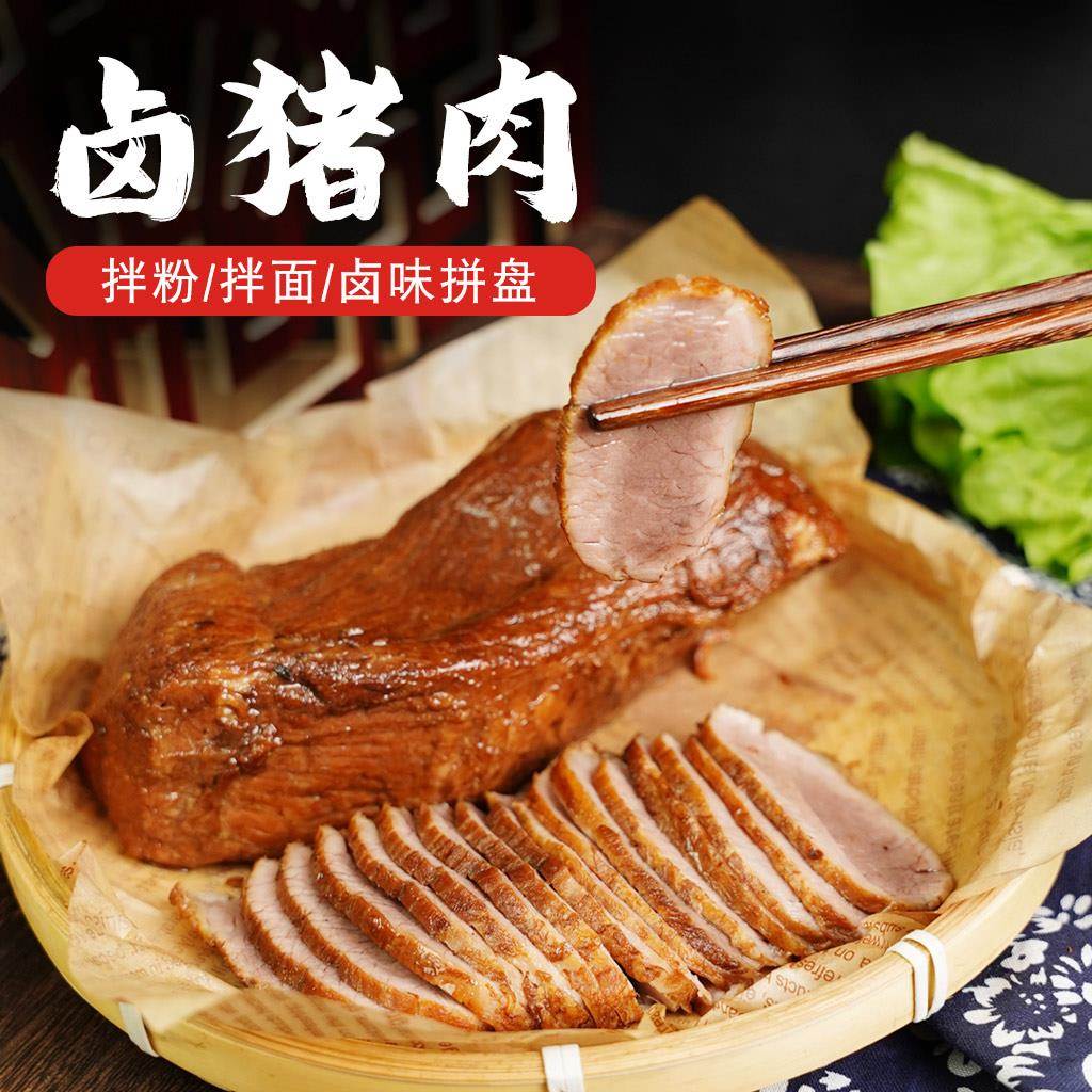 卤猪肉食品熟食广西特产真空包装卤味粉店米粉配料配菜下酒菜商用