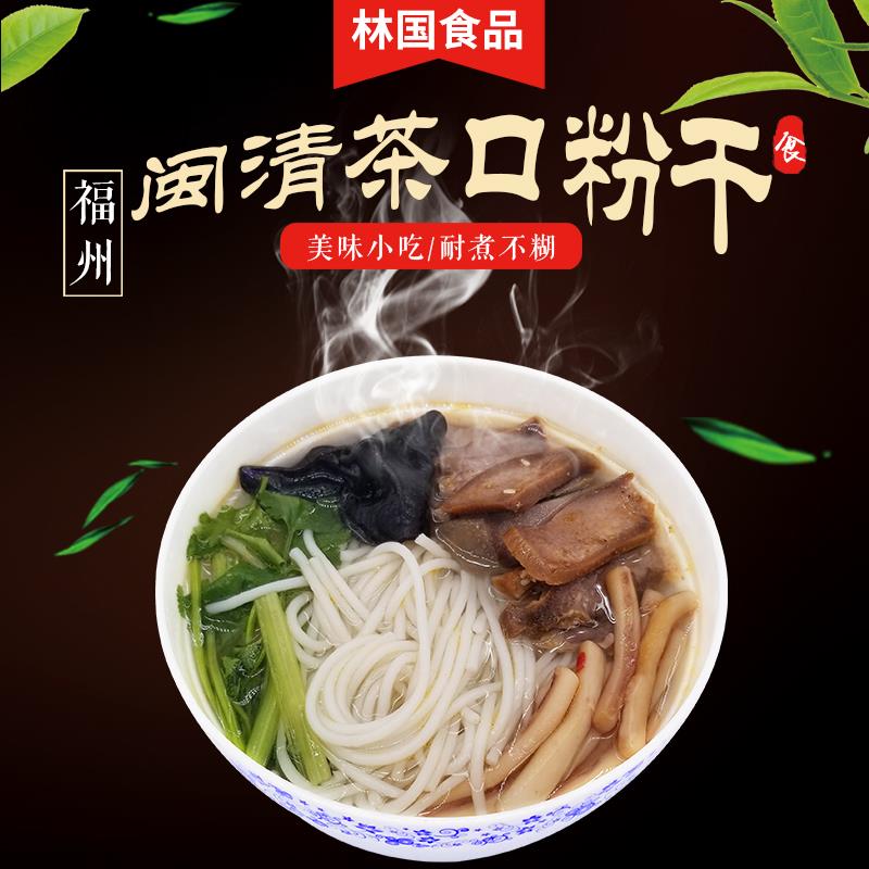 福建福州特产闽清粉干 干茶口村手工艺制作粉干 干米粉丝茶口粉干