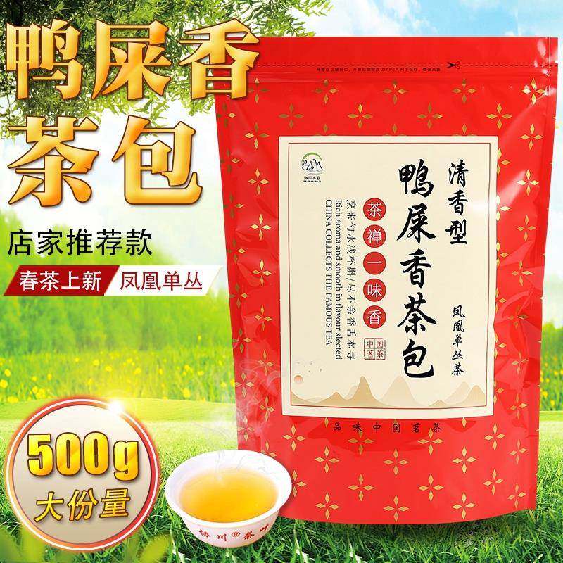 鸭屎香茶包凤凰单丛单枞单枞茶香茶单丛茶潮州雪片柠檬柠檬茶奶茶