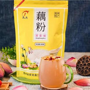贵州特产 安龙藕粉 可用健康早餐小吃 速食冲调食品500克颗粒袋装