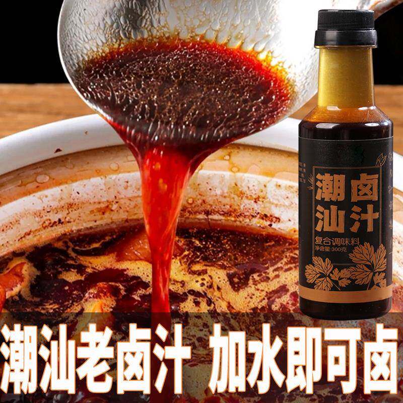 潮汕正潮州宗风味卤汁旗舰店卤料包五香秘制老卤汁卤水火锅汤底