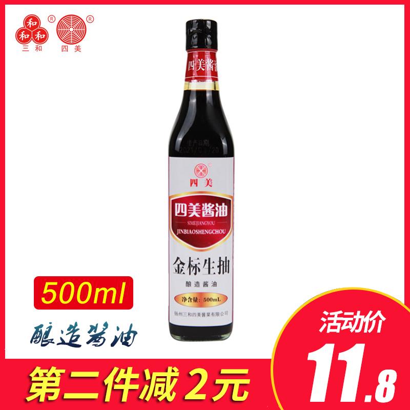 三和四美金标生抽酿造酱油馄饨凉拌面条家用调料调味品瓶装500ml