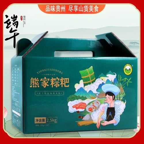 贵州特产熊家灰粽子贞丰熊代安手工鲜肉板栗排骨粽粑端午礼品盒装