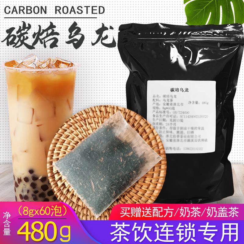 冰火湾碳焙乌龙茶袋泡茶60包茶包奶茶专用会所咖啡厅专用小包装