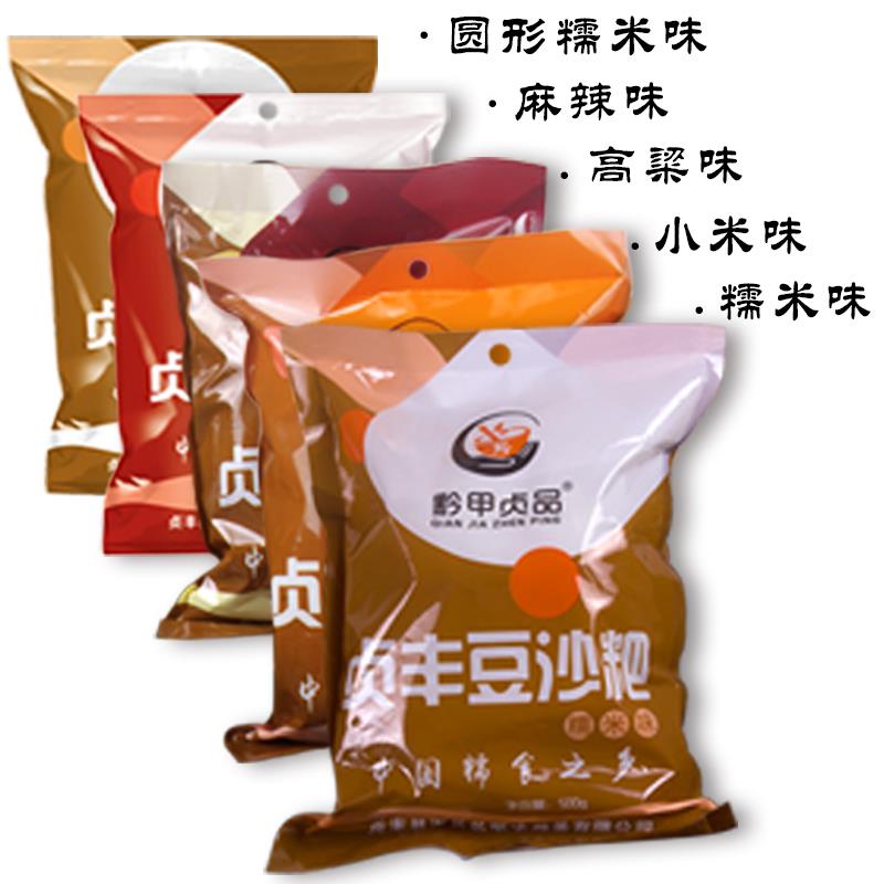 正宗贵州特产贞丰豆沙粑礼品盒咸味油炸火烤纯糯米糍粑年糕条散装