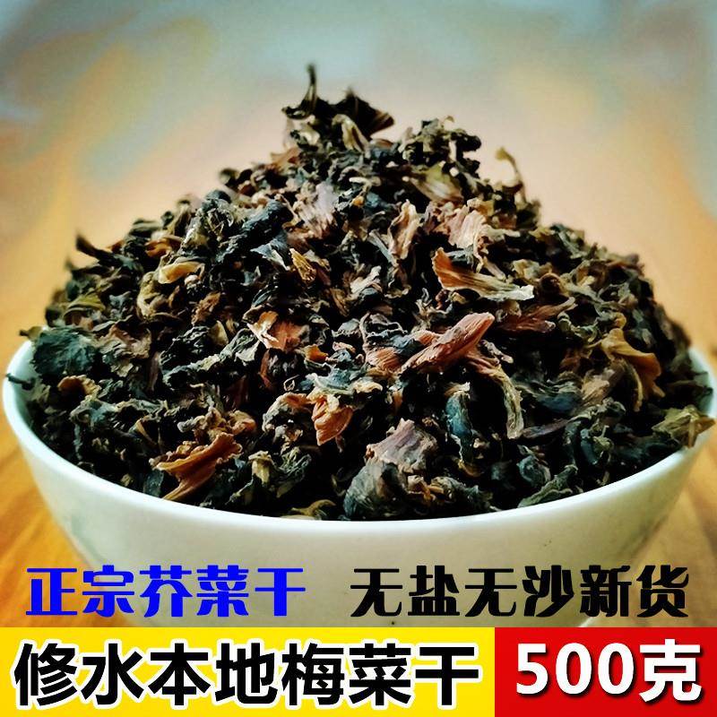 正宗修水梅菜干江西特产农家芥菜干无盐无沙酸鸡菜盐菜干新货