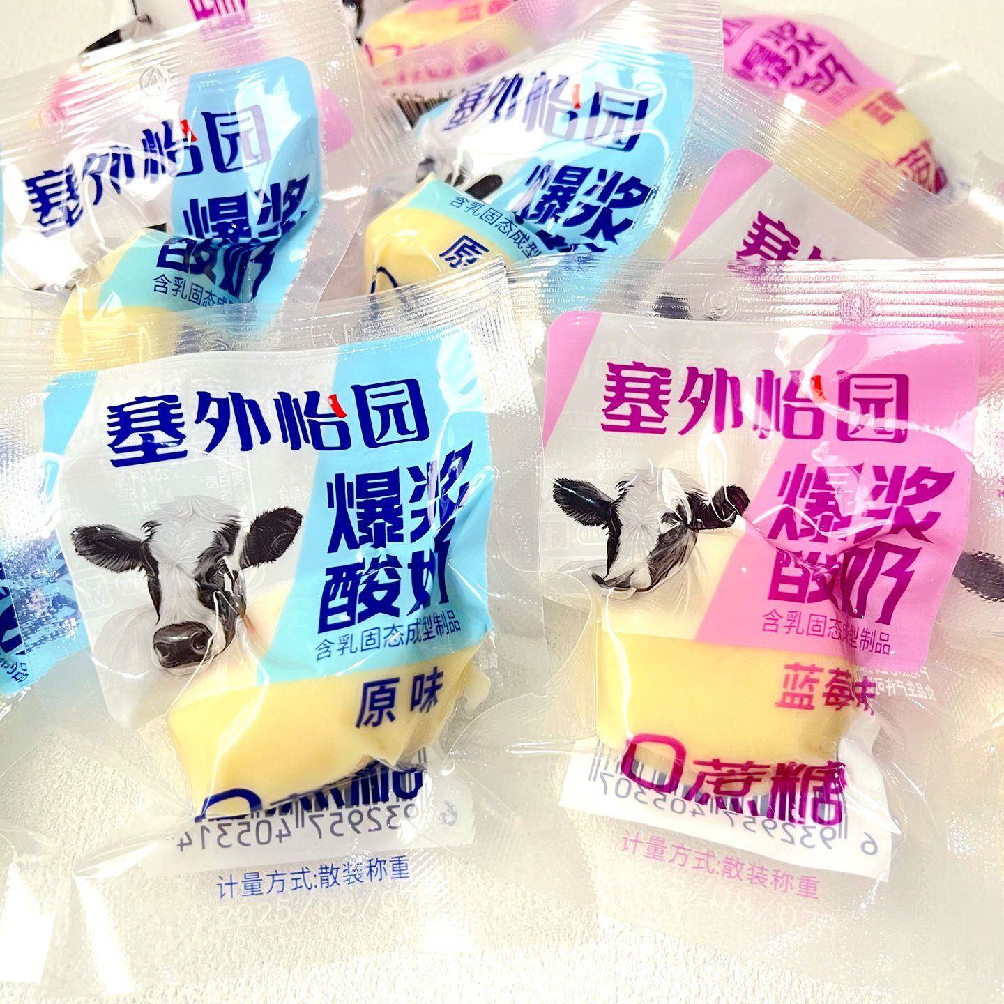 塞外怡园爆浆酸奶原味蓝莓味奶糖零蔗糖奶疙瘩散称解馋零食小吃