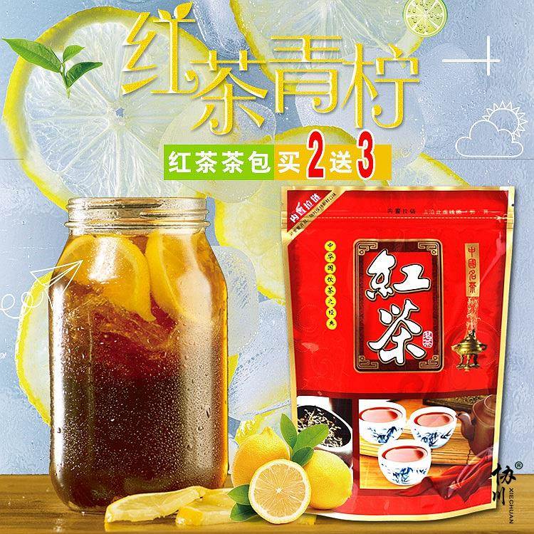 红茶袋泡茶红茶包做柠檬红茶茶包茶叶正山小种祁门碎茶奶茶店专用