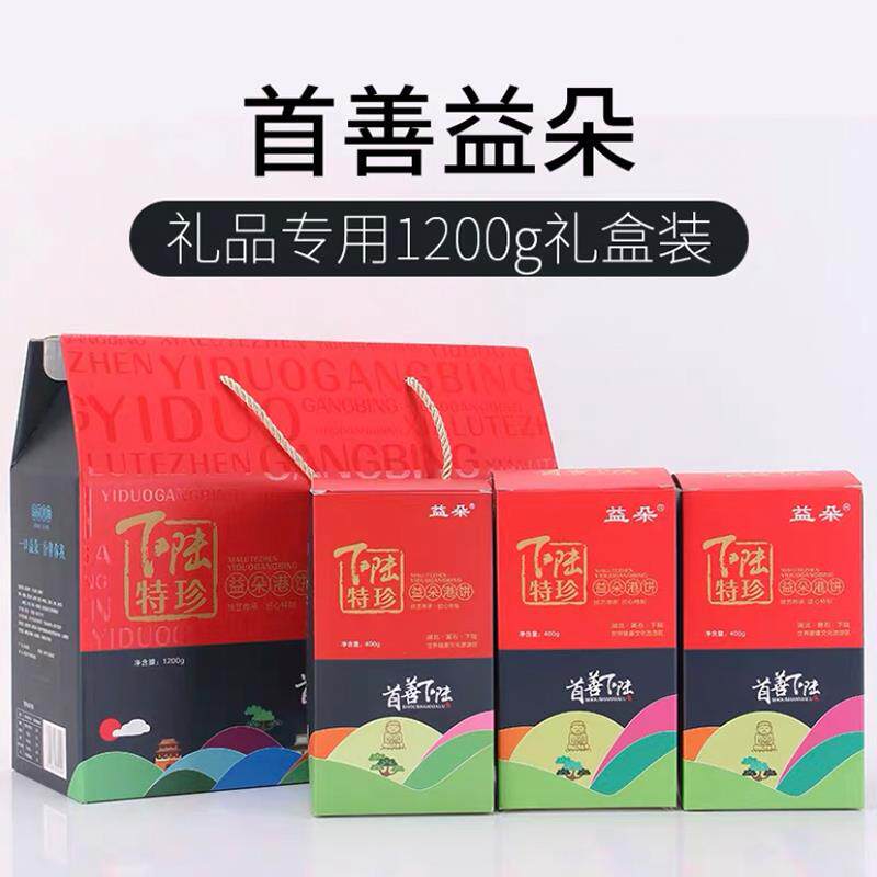 益朵港饼1200克礼盒装正宗湖北特产黄石芝麻饼薄脆饼干 干老式喜
