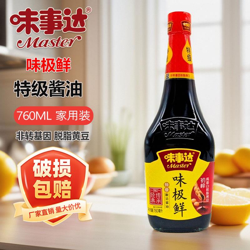 味事达特级味极鲜760ml酿造酱油生抽炒菜海鲜凉拌调料
