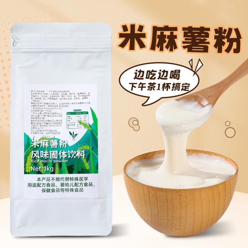 米麻薯粉1kg预拌粉 糯米鲜奶牛乳麻薯热饮小料糯叽叽麻薯奶茶原料