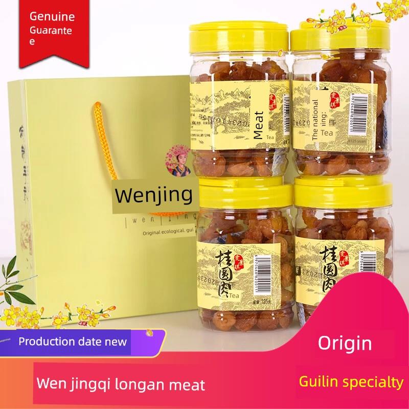 桂林特产雯景琪桂圆肉干特级博白龙眼肉无核无壳正品125克/瓶