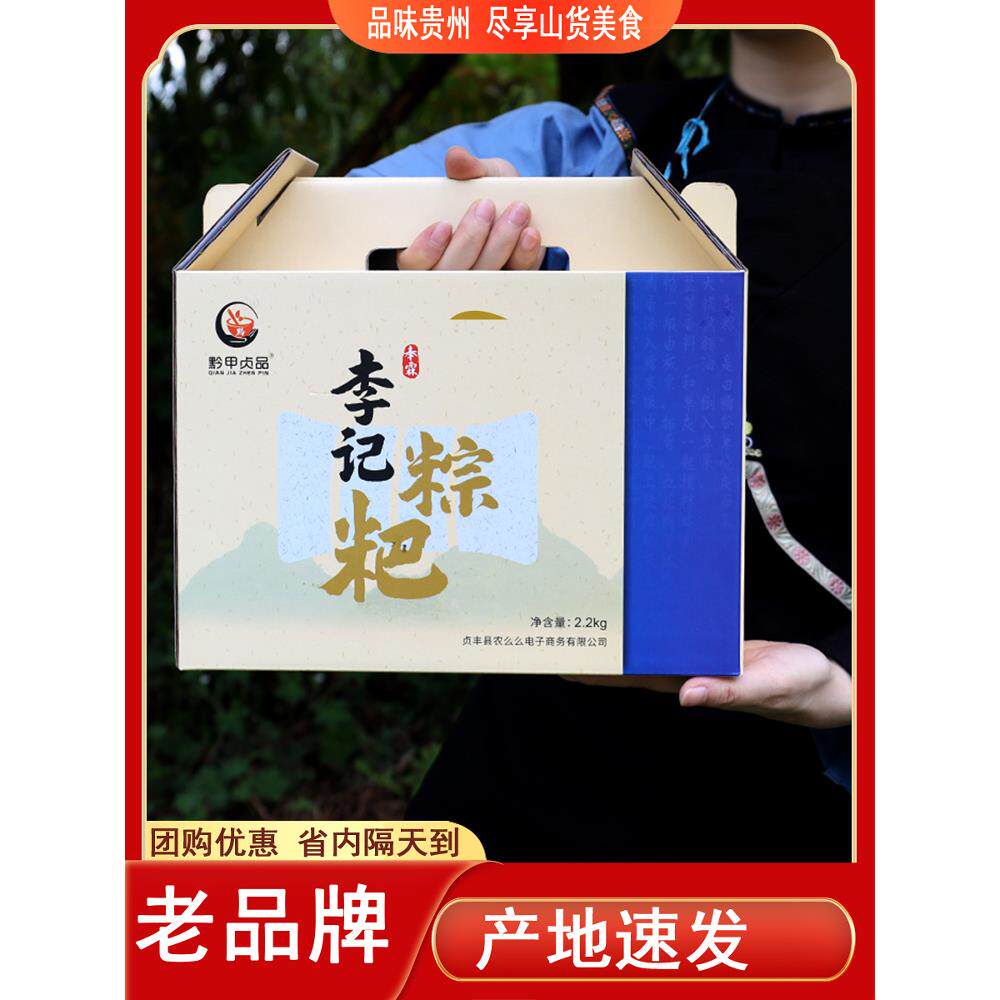 贵州特色珍丰粽子星义农场手工排骨鲜肉蛋黄特大号灰色粽子饼端午