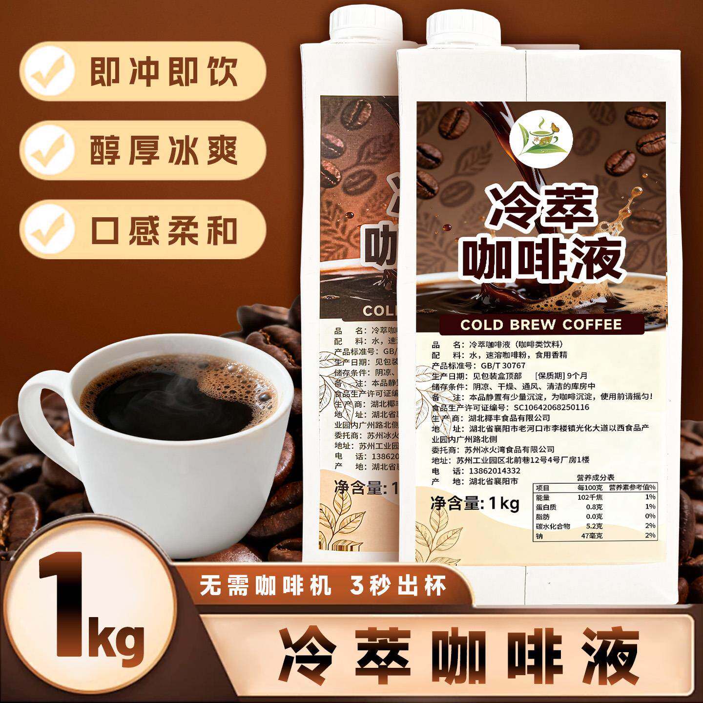 冰火湾冷萃咖啡液商用1kg浓缩咖啡液冰美式生椰拿铁速溶黑咖啡