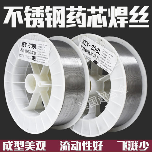 ER304 308L ER316L ER309L 347 ER310S 321不锈钢药芯焊丝二保焊
