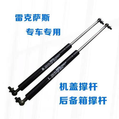 适用于雷克萨斯LS430 IS250IS300RX NX ES机盖支撑杆后备箱液压杆