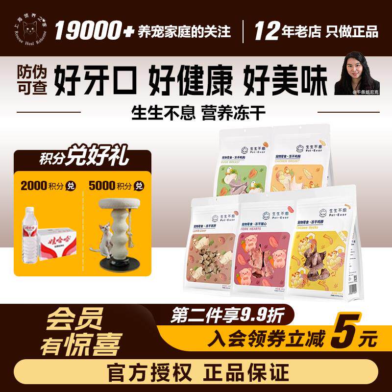 领养之家 生生不息冻干生骨肉猫粮鸡脖子洁齿增肥阶段成猫主粮图片