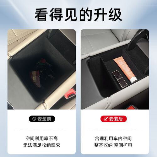 适用智己LS6扶手箱储物盒ls6内饰中控下置物收纳盒车内改装配件