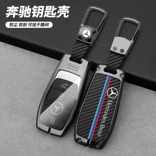 奔驰钥匙套新C级E级E200L E300L C260L A200L GLC S级碳纤维壳扣