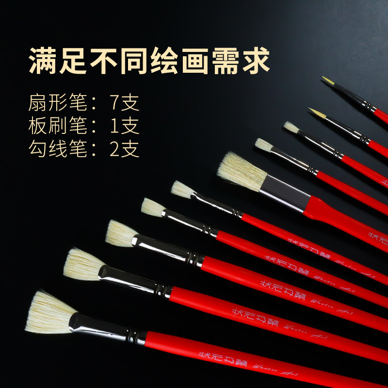 吾辰状元及第水粉笔套装美术生专用丙烯画笔油画笔专业扇形笔刷子图片
