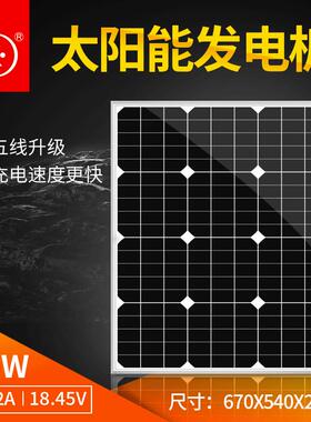 AK太阳能板电池组件光伏发电单晶50w18v充12v蓄电池转换单晶硅