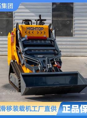 养殖场清理粪便用滑移装载机 农场搬运秸秆履带式小型铲车Hightop