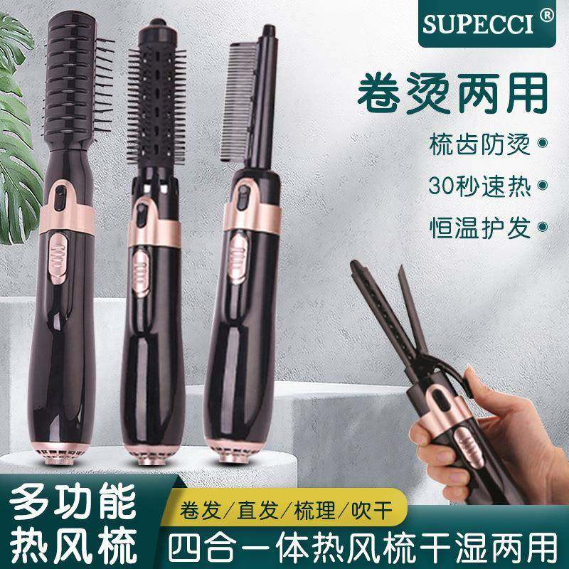 多功能四合一体热风梳负离子干湿两用电吹风梳子波浪卷直发器,鲜花速递/花卉仿真/绿植园艺,割草机/草坪机,淘宝优惠券,粉丝福利购,淘宝优惠卷