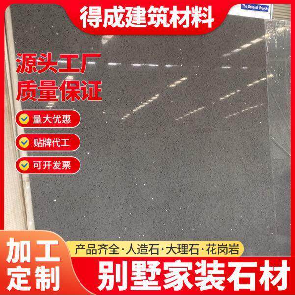 云浮云石石材板灰色人造石英石大板厨房台面窗台板窗台石大理石板
