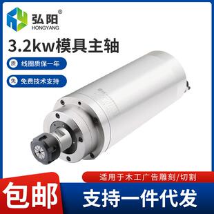 弘阳雕刻机3.2KW主轴电机恒转矩金属模具ER25高速水冷精雕电主轴