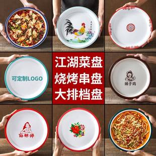 祥源美密胺餐具辣子鸡东北小酥肉盘麻婆豆腐江湖菜地摊大排档盘子