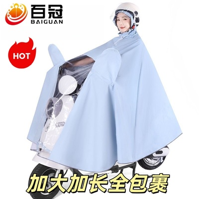 百冠电动车骑行防水雨衣