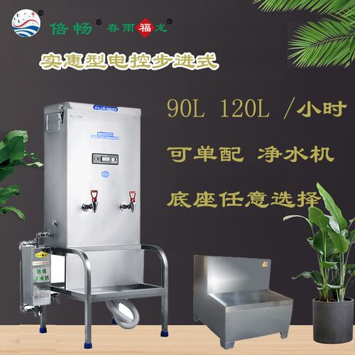 春雨福龙电热开水器商用烧水大容量全自动热水器餐饮奶茶店开水机