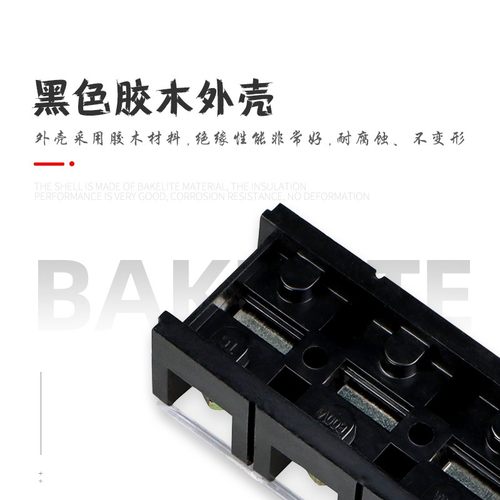 TC接线端子排TC-603/604/1003/1004端子座接线盒固定接线柱接线板