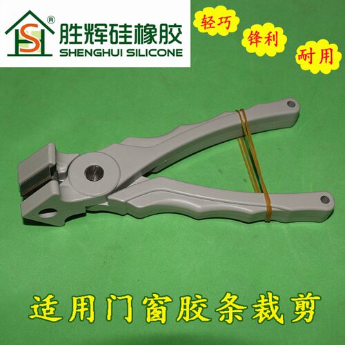 胜辉新品门窗直角密封胶条90度剪定位口缺口简单剪刀卡条安装工具