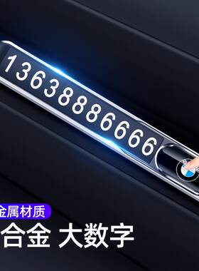适用于吉利帝豪GS星越GL博瑞缤越停车卡挪车电话牌车内装饰品