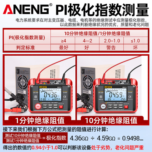 500V智能摇表高精度绝缘电阻测试仪 1000V数字兆欧表MH13电压检测