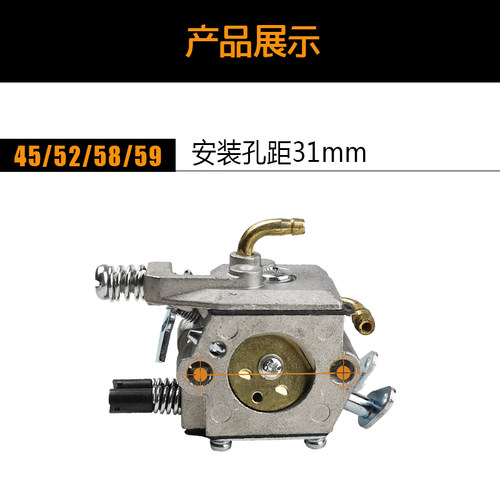 汽油锯化油器45/52/58/59家用 小型汽油链锯 伐木锯 通用型化油器
