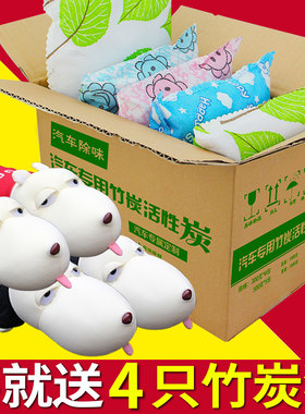 汽车车载用除甲醛除异味茶叶竹炭包潮汕茗茶新车用品车内去味茶包
