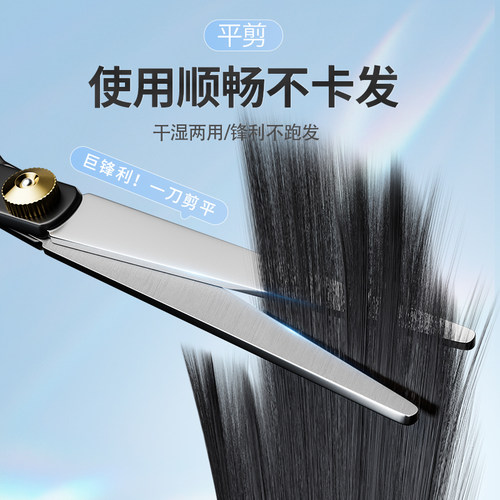 理发剪刀专业家用自己剪刘海美发神器那女无痕平牙剪打薄碎发套装