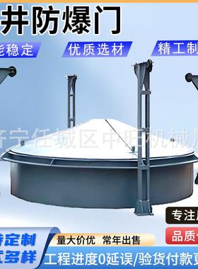 MFBL系列立风井防爆门 自动升起立井防爆门 矿用弧形面钢防爆门