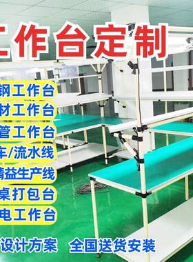 惠州非标尺寸黄色精益管置物工作台复合管可调节高度单层操作台