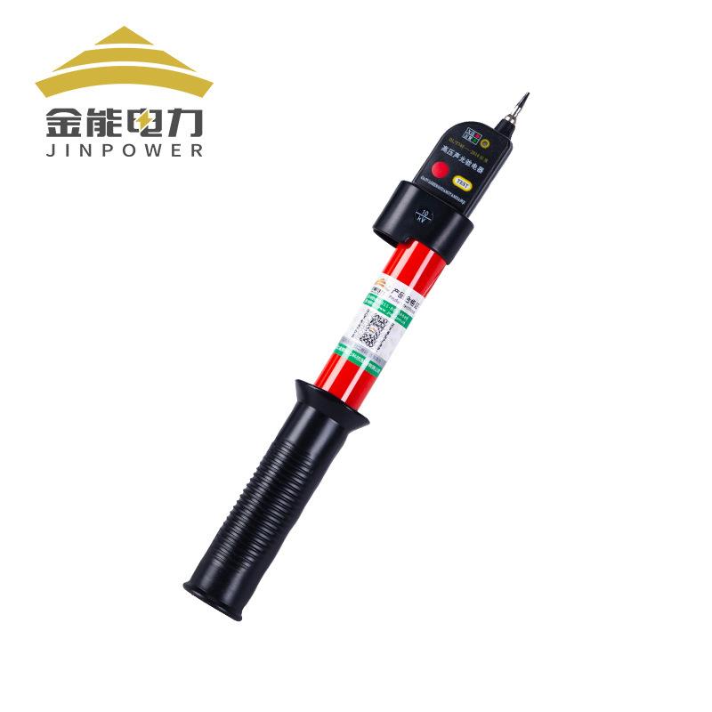 现货 10KV验电器声光语音验电器 高压验电器 电力电工方头验电笔