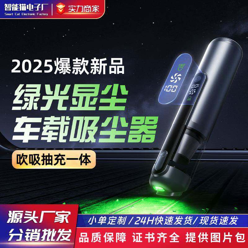 绿光显尘车载手持吸尘器汽车专用无线大吸力小型便携车载吸尘器
