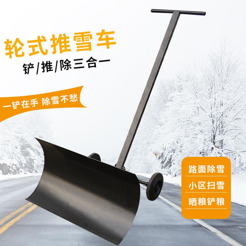 新款轮式手推雪铲大号雪锹除雪扫雪助力推车板子轮式推粮铲推雪板