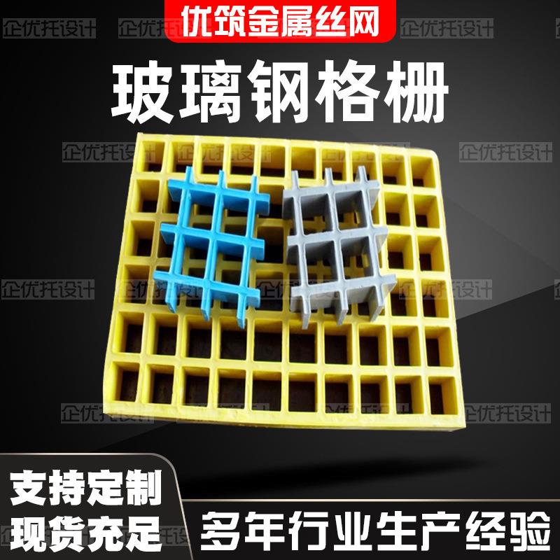 现货玻璃钢格栅栈道网格栅养殖场洗车房排水沟篦子承重高承重