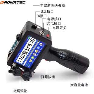 Yaomatec管材专用喷码 机喷墨打印机 机自动生产日期打码