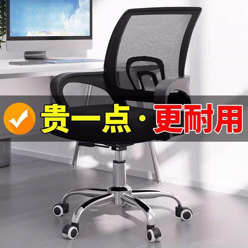 办公室专用电脑旋转椅子简约办公室舒适学生可升降靠垫防滑办公椅
