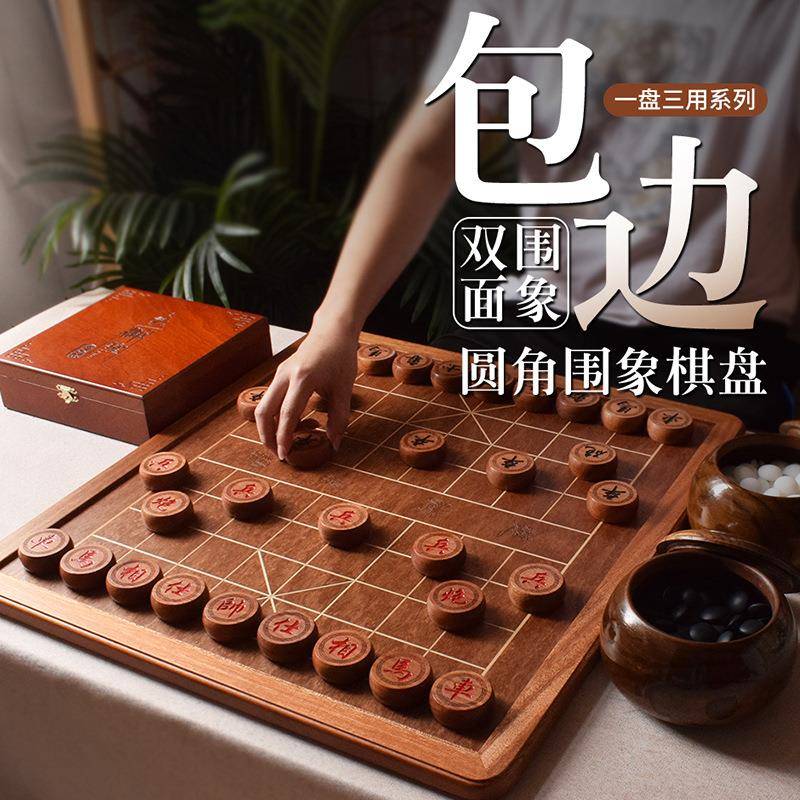 御圣圆角围象棋盘套装实木围棋子五子棋围棋象棋双面棋盘二合一