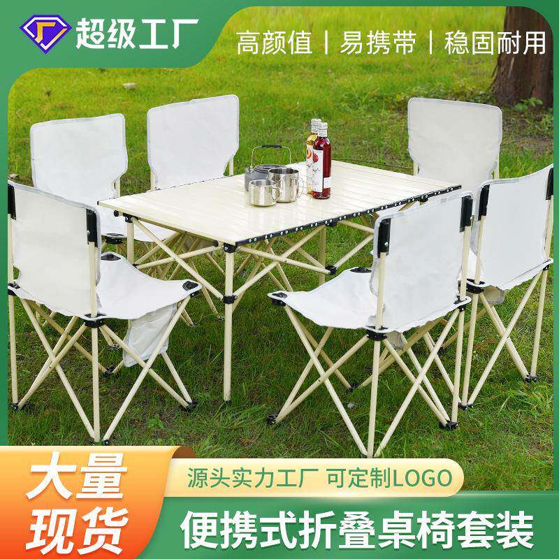 户外折叠桌椅便携式套装野餐桌蛋卷桌野外露营桌子装备用品铝合金